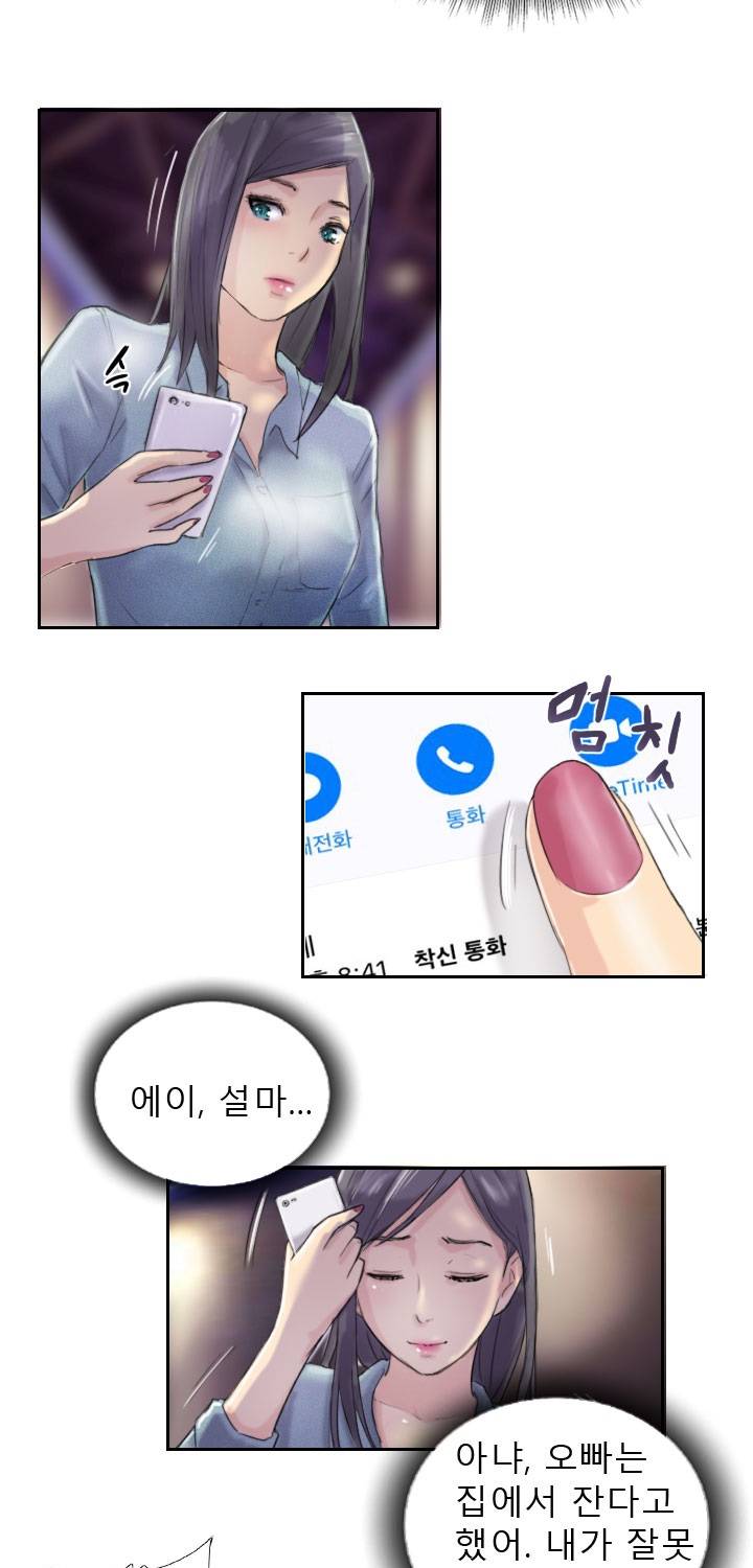 뉴페이스 10화 3