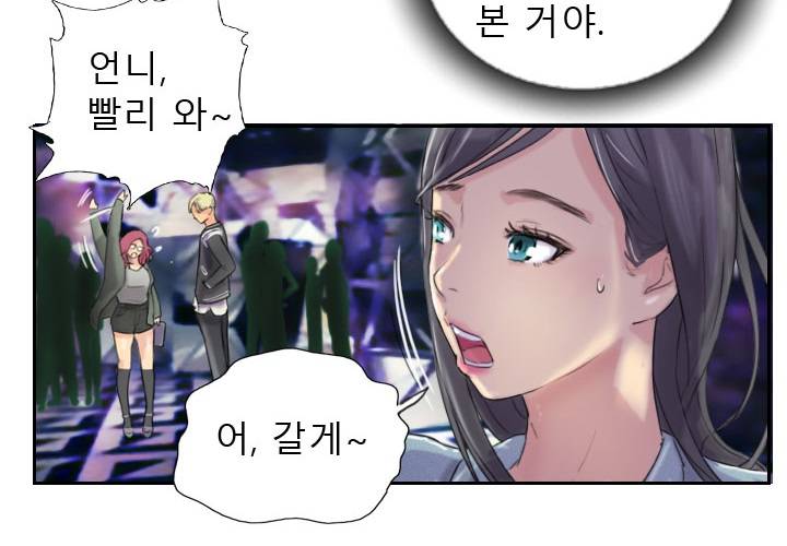 뉴페이스 10화 4