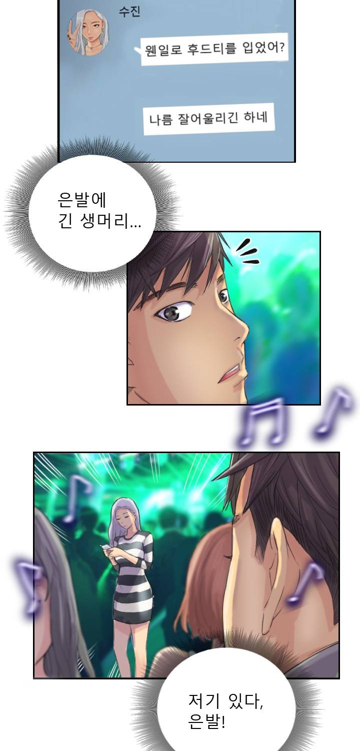 뉴페이스 10화 7