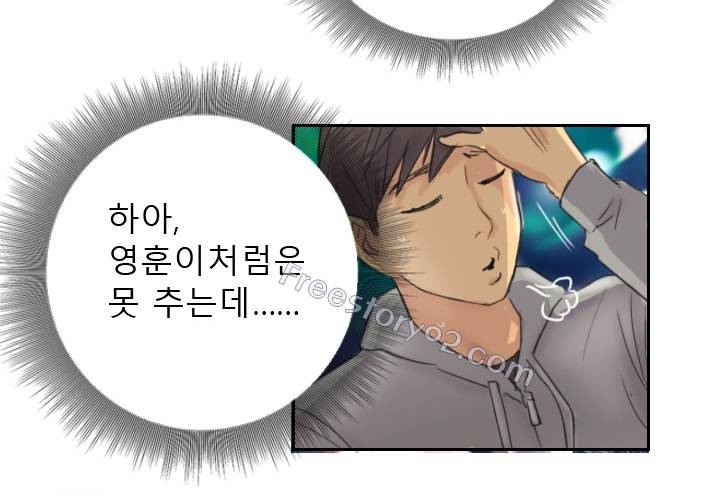 뉴페이스 10화 8