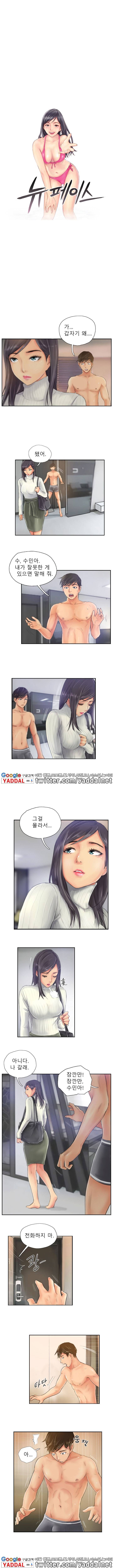 뉴페이스 20화 1