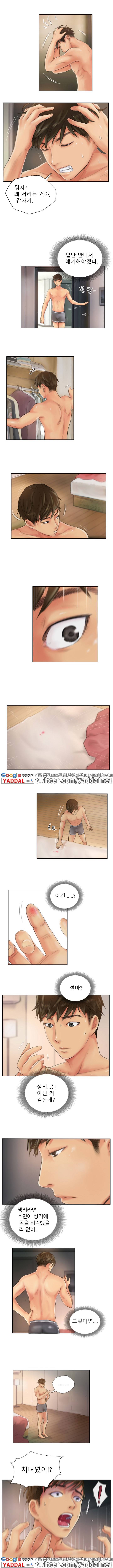 뉴페이스 20화 2