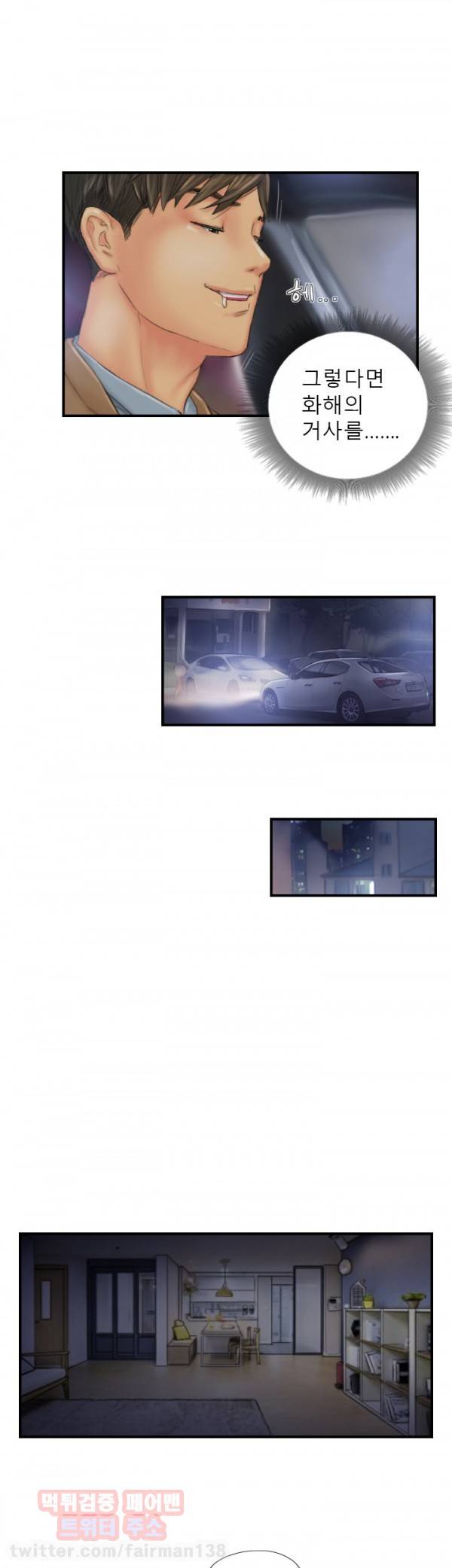 뉴페이스 30화 3