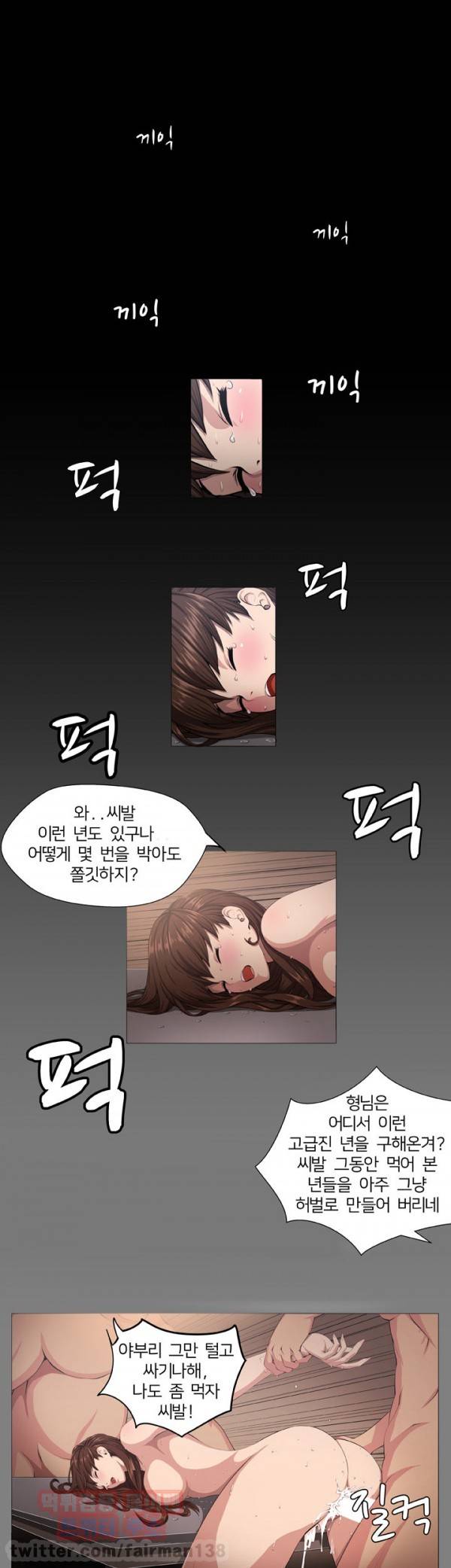 덫 1화 1