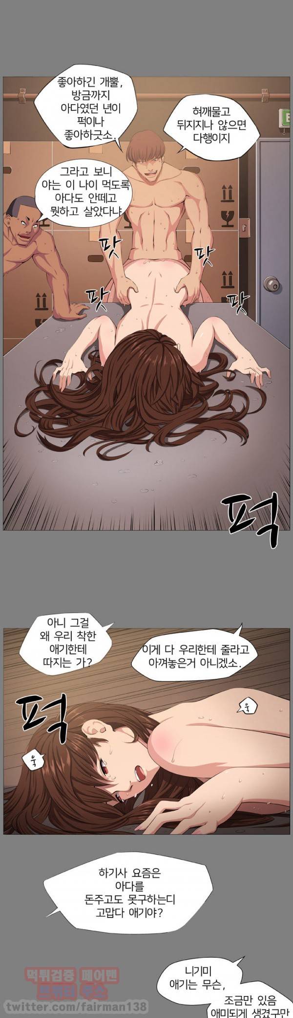 덫 1화 4