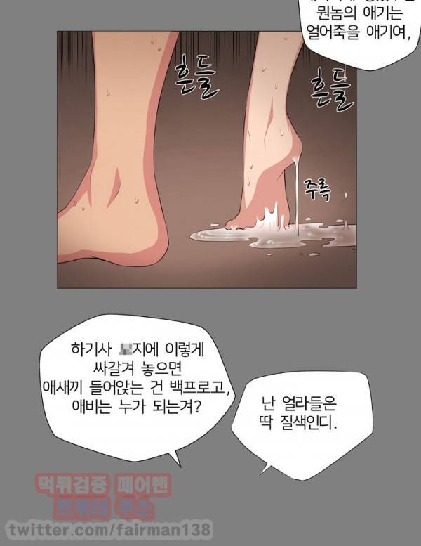 덫 1화 5