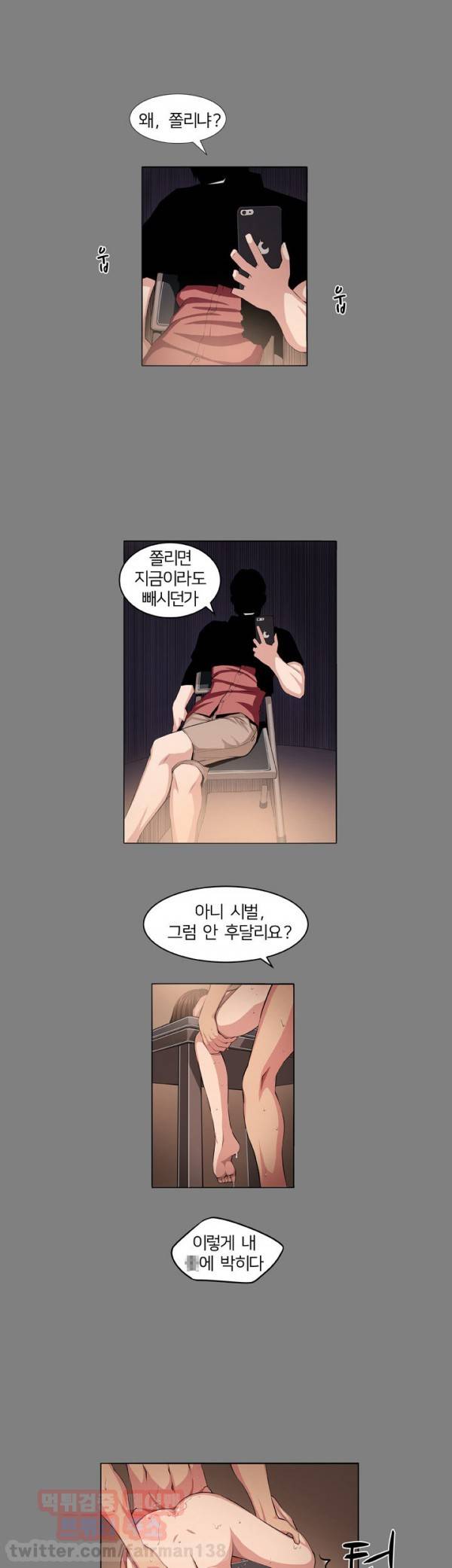 덫 1화 6
