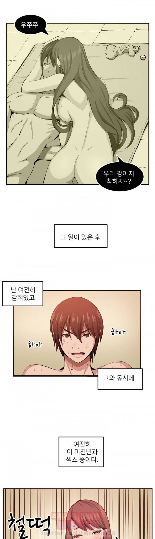 덫 11화 1