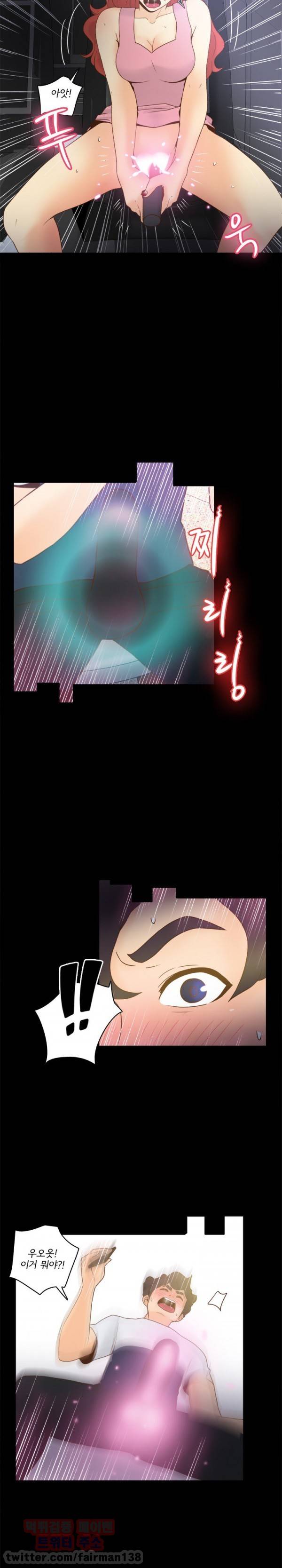 딜도링 26화 4