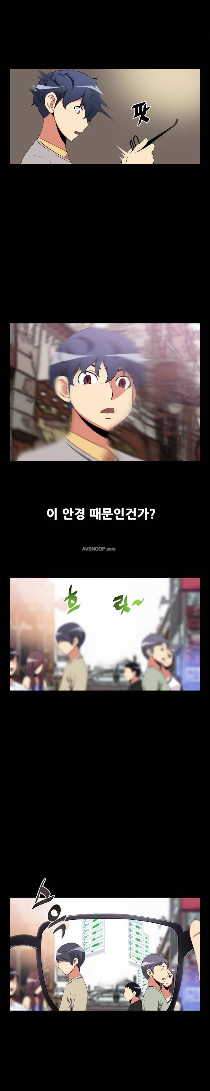 연애 파라미터 2화 2