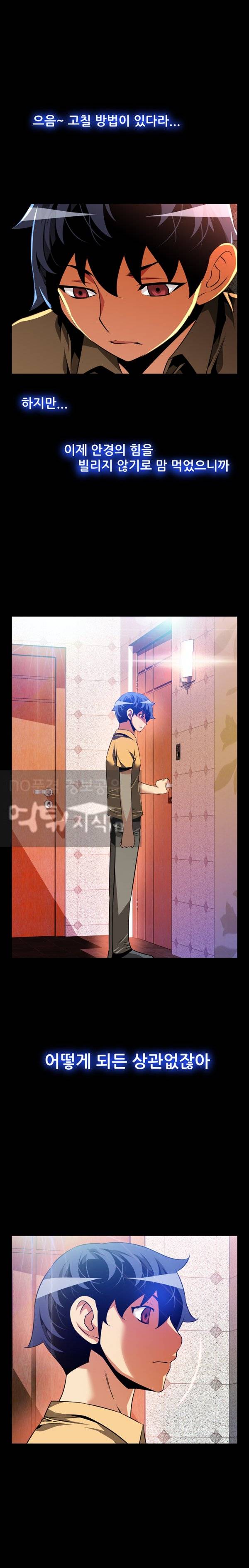 연애 파라미터 63화 4