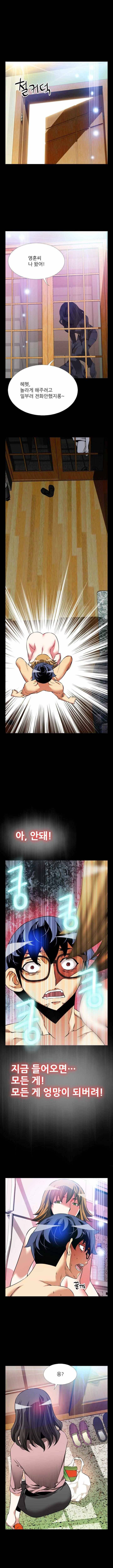 연애 파라미터 83화 1