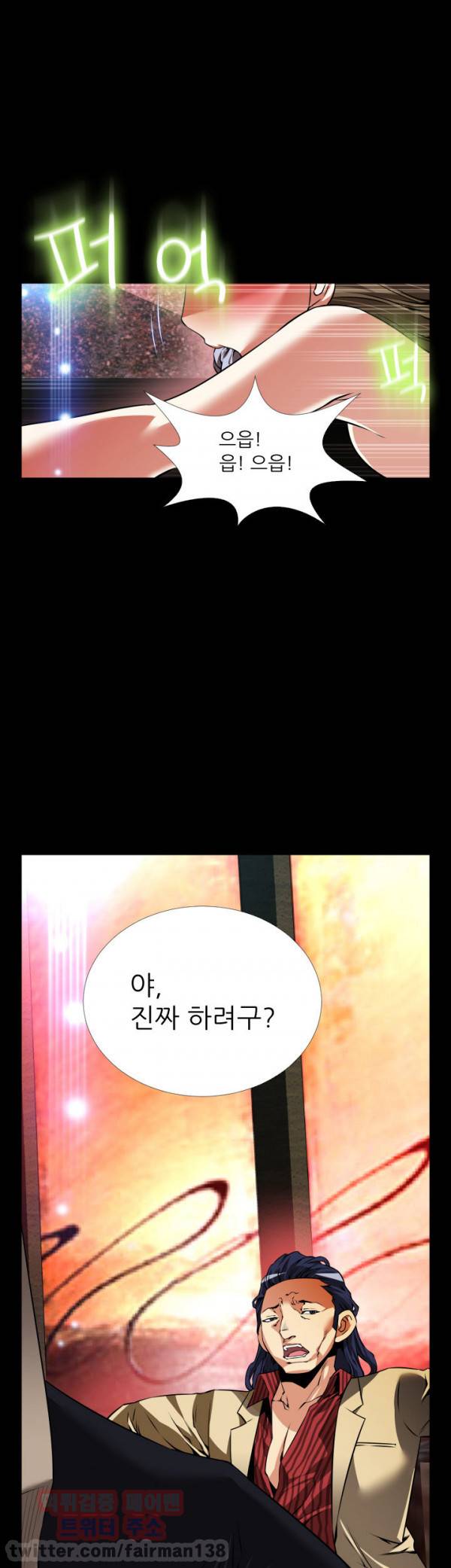 연애 파라미터 93화 8