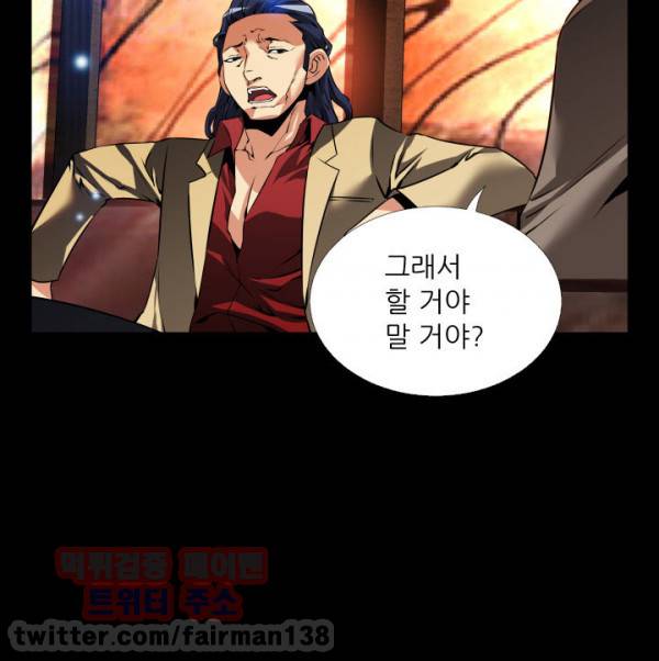 연애 파라미터 93화 10