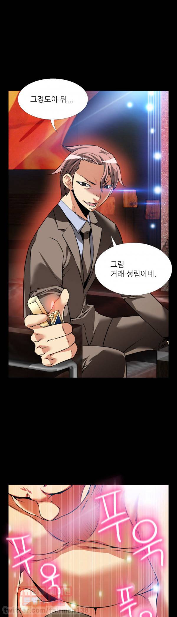 연애 파라미터 93화 14