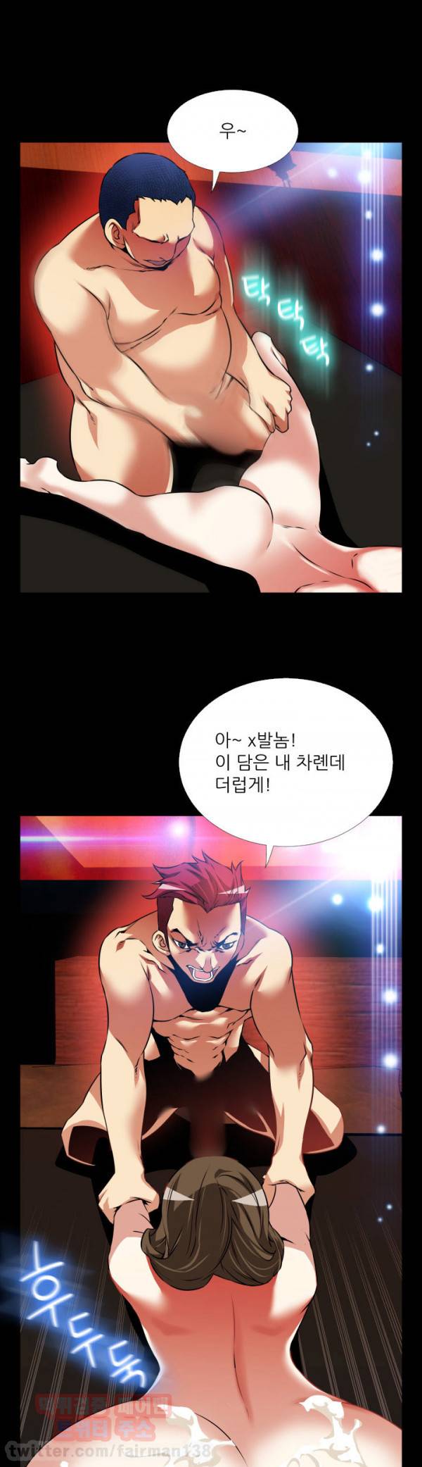 연애 파라미터 93화 16