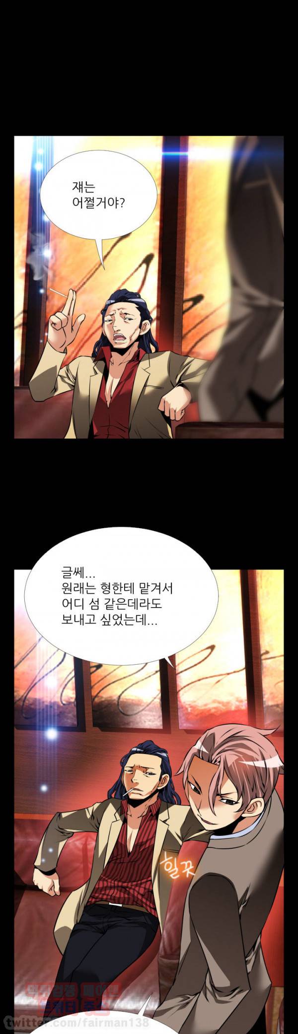 연애 파라미터 93화 18