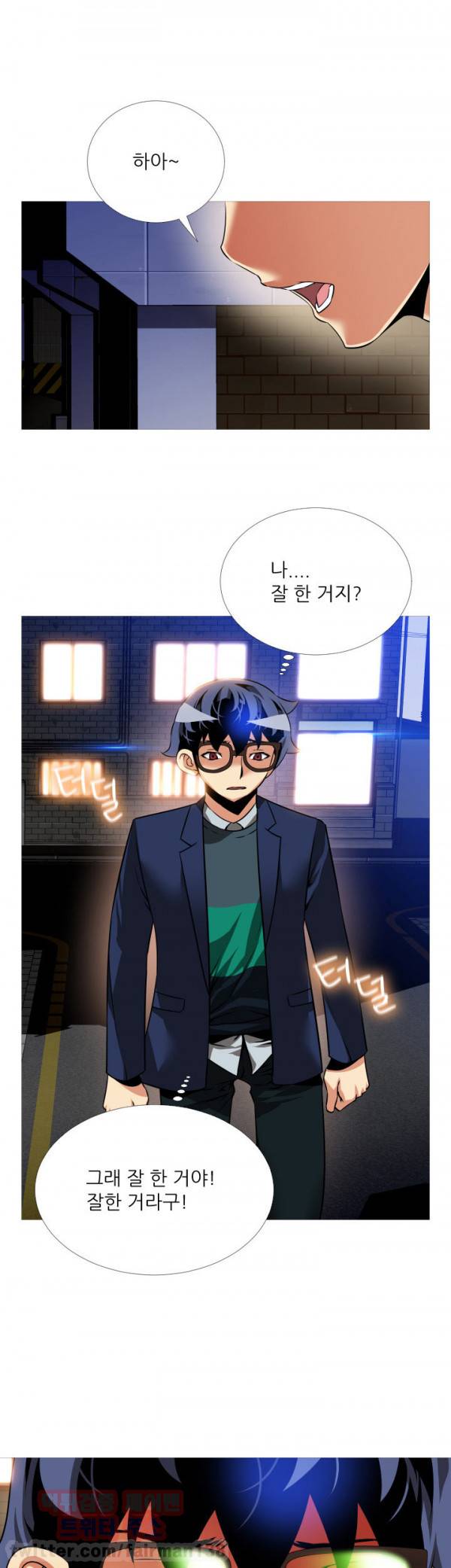 연애 파라미터 93화 22