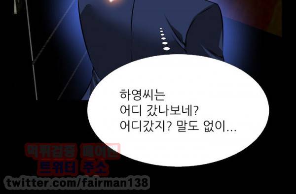 연애 파라미터 93화 37