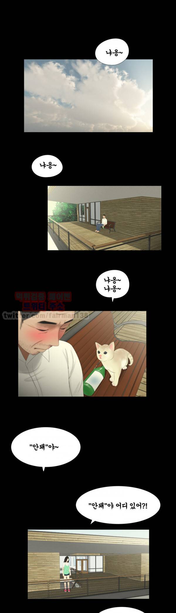 세자매 7화 1