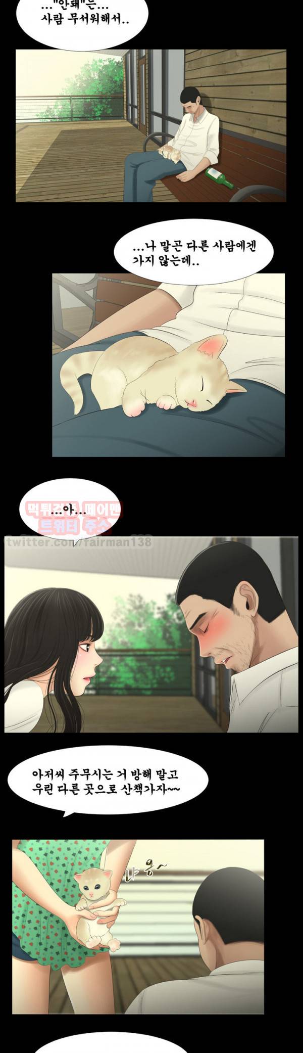 세자매 7화 3