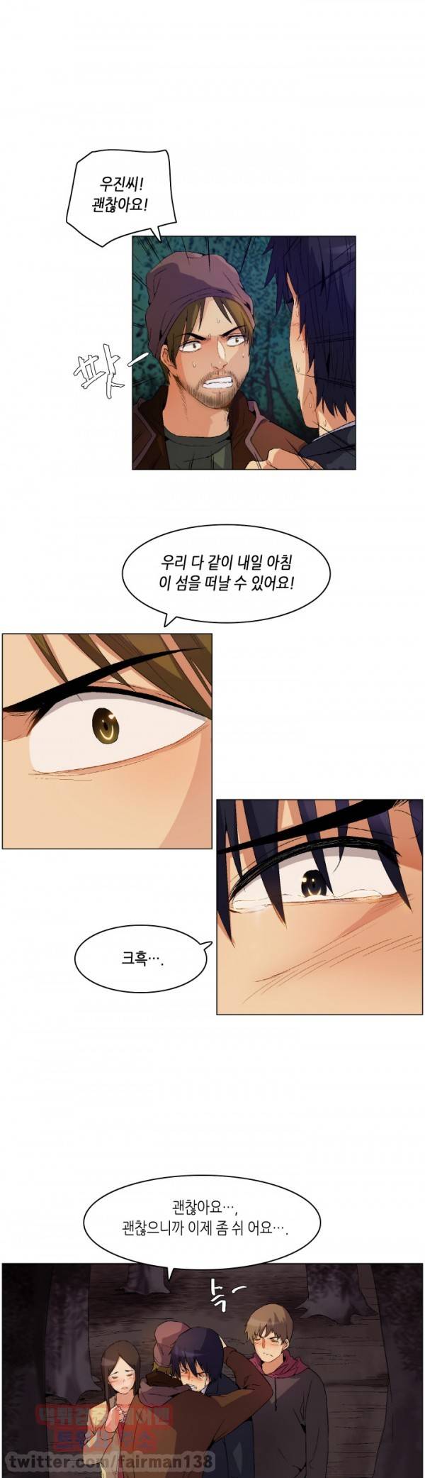 무명도 10화 1