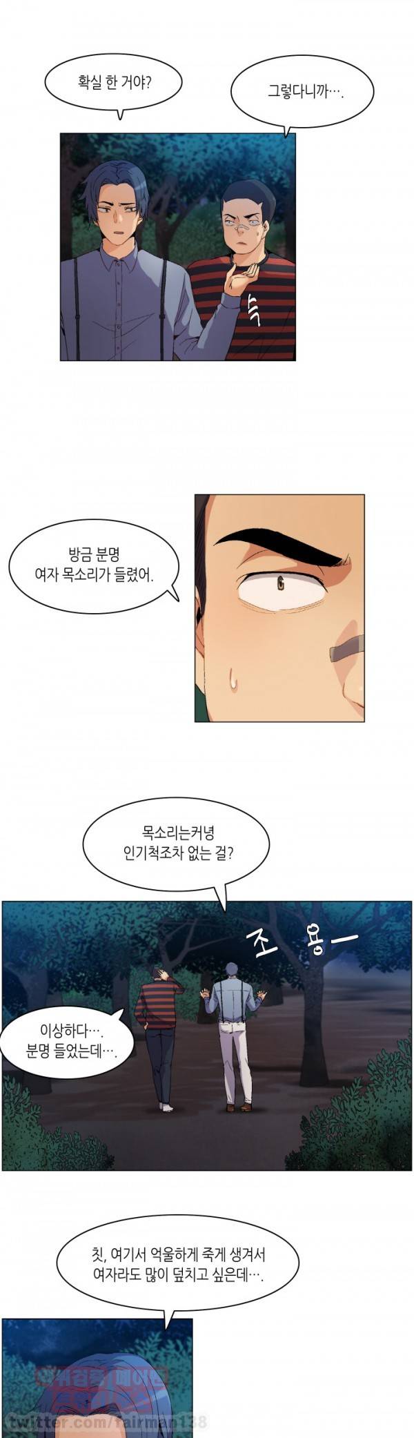 무명도 10화 3