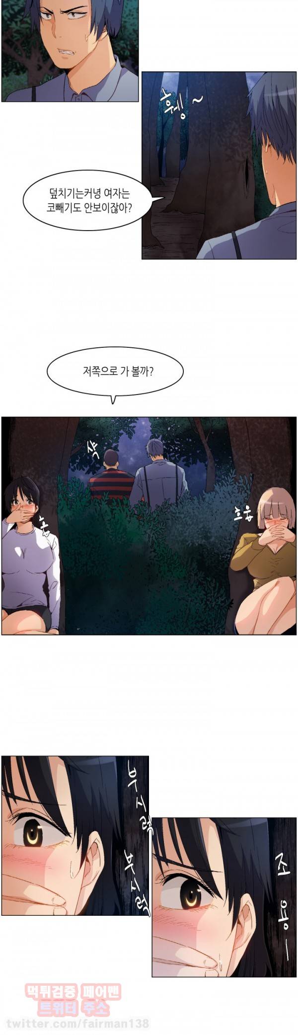 무명도 10화 4