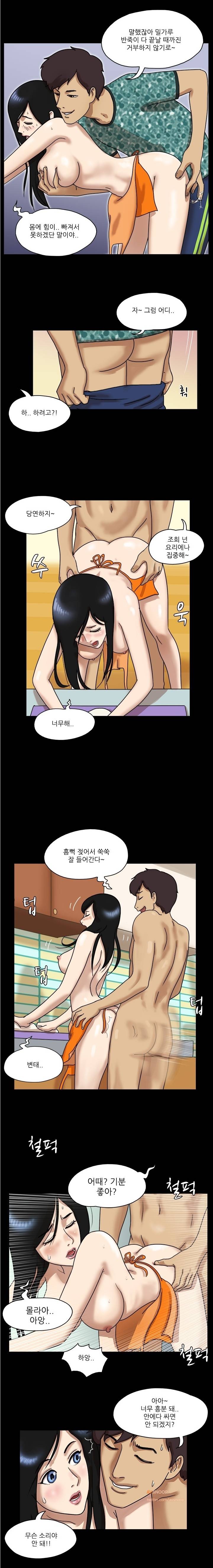 성판17:커플게임 12화 2