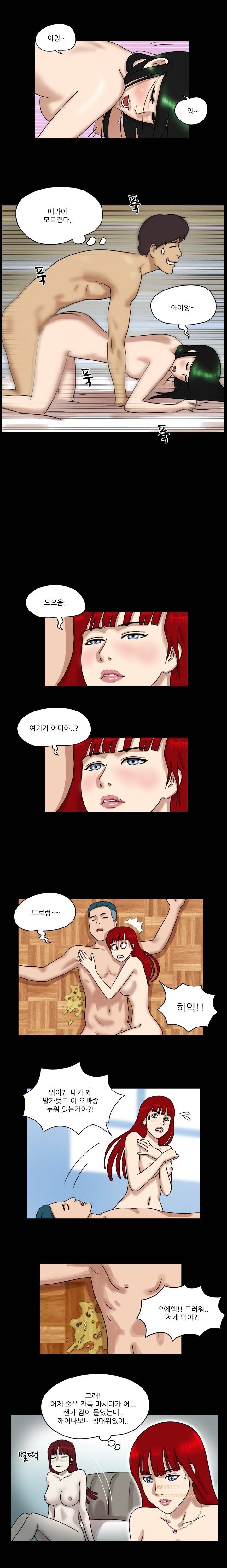 성판17:커플게임 22화 2