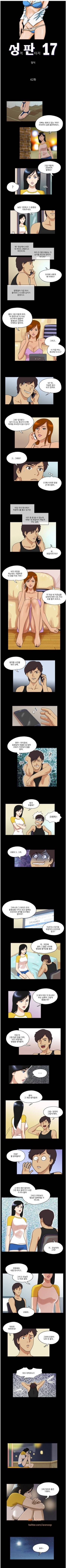 성판17:커플게임 42화 1