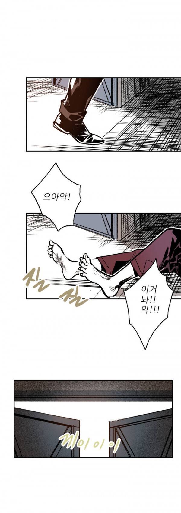 감금창고 6화 6