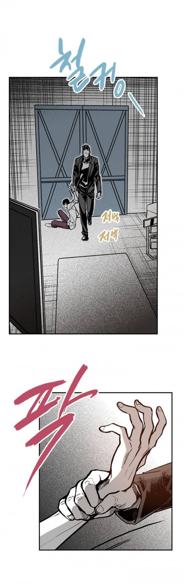 감금창고 6화 7