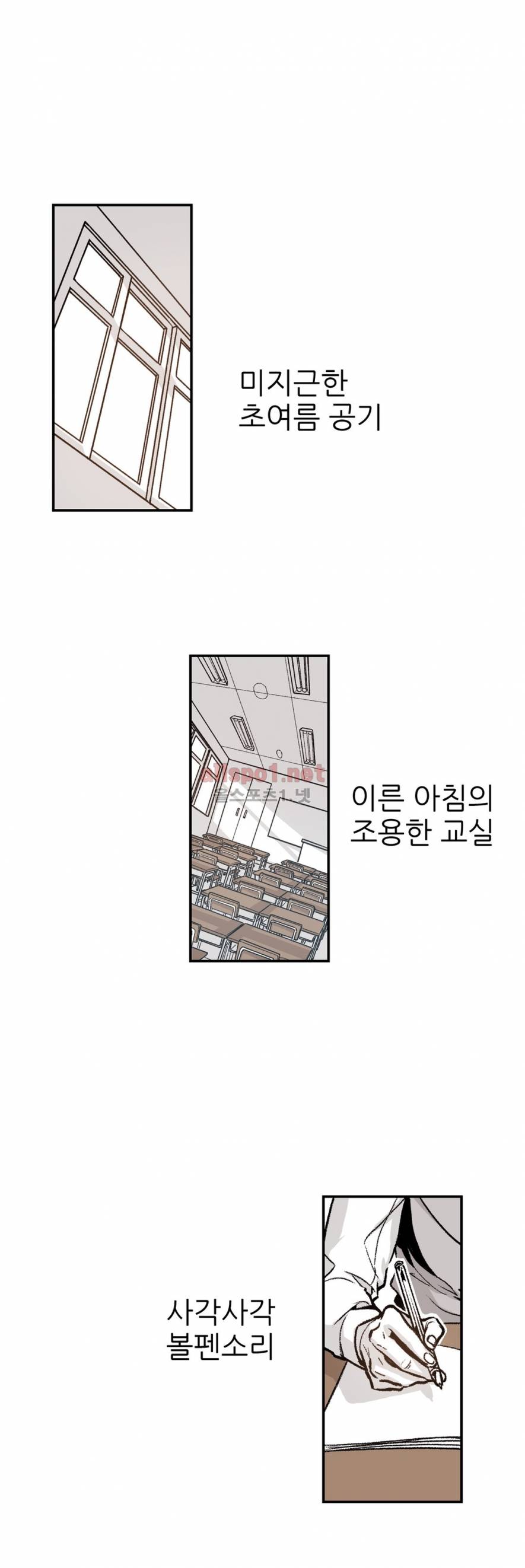 감금창고 16화 1