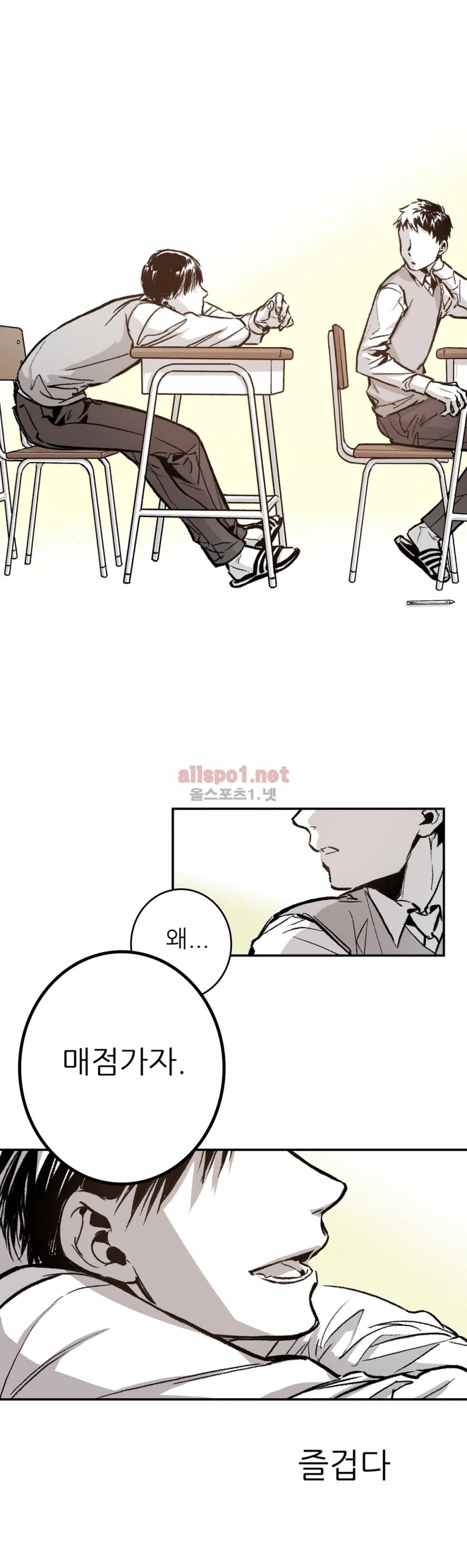 감금창고 16화 4