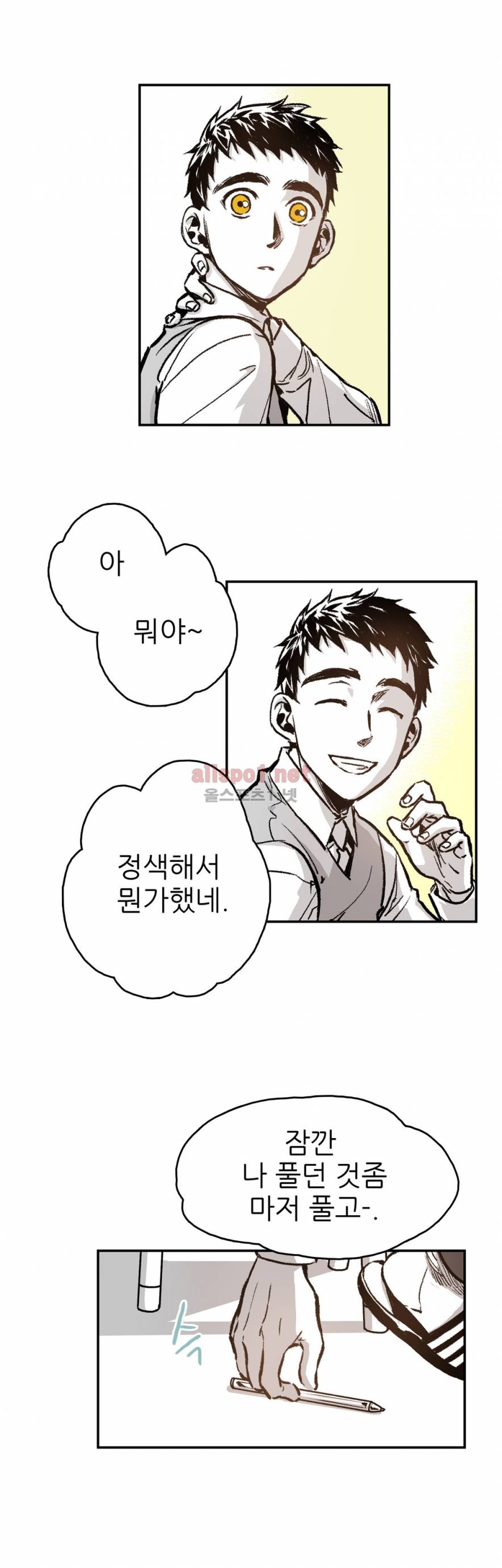 감금창고 16화 5