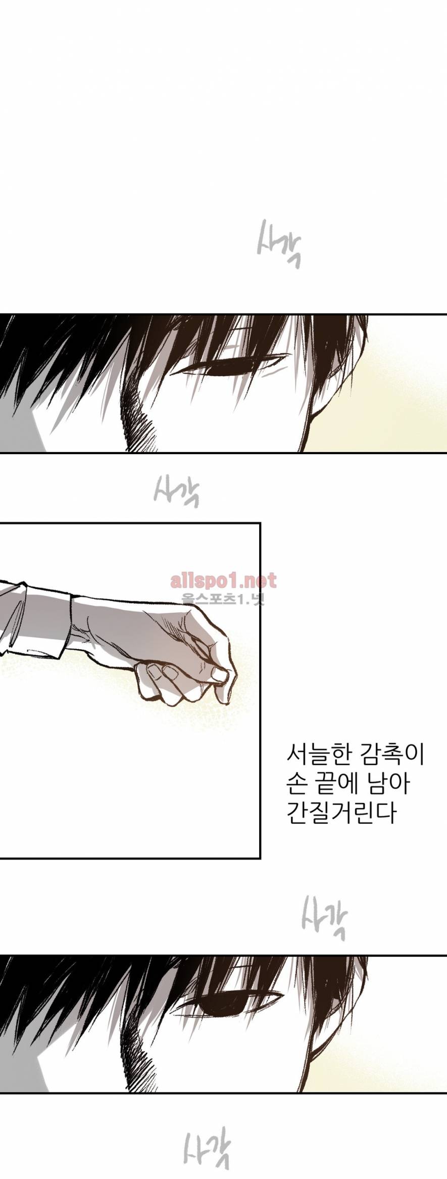 감금창고 16화 6