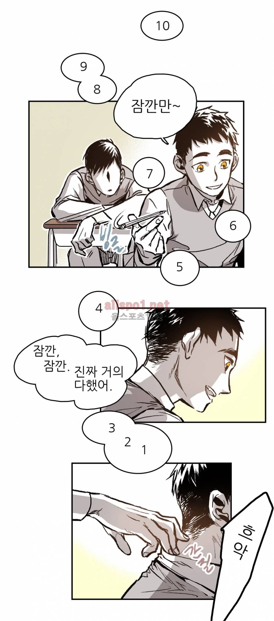 감금창고 16화 7