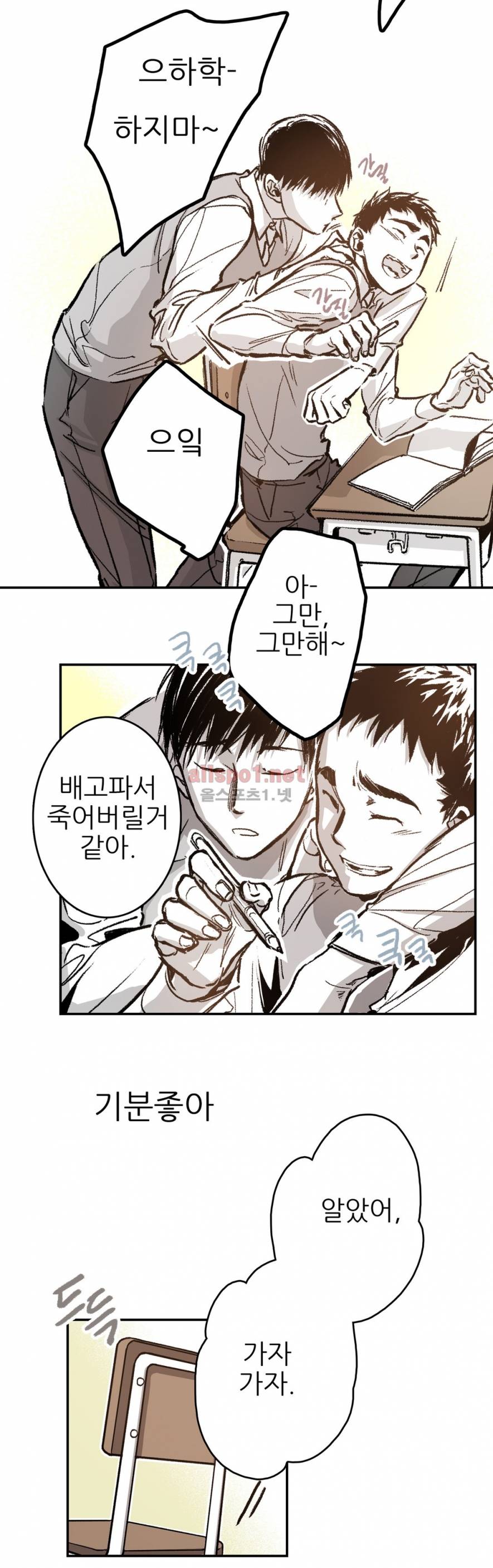 감금창고 16화 8