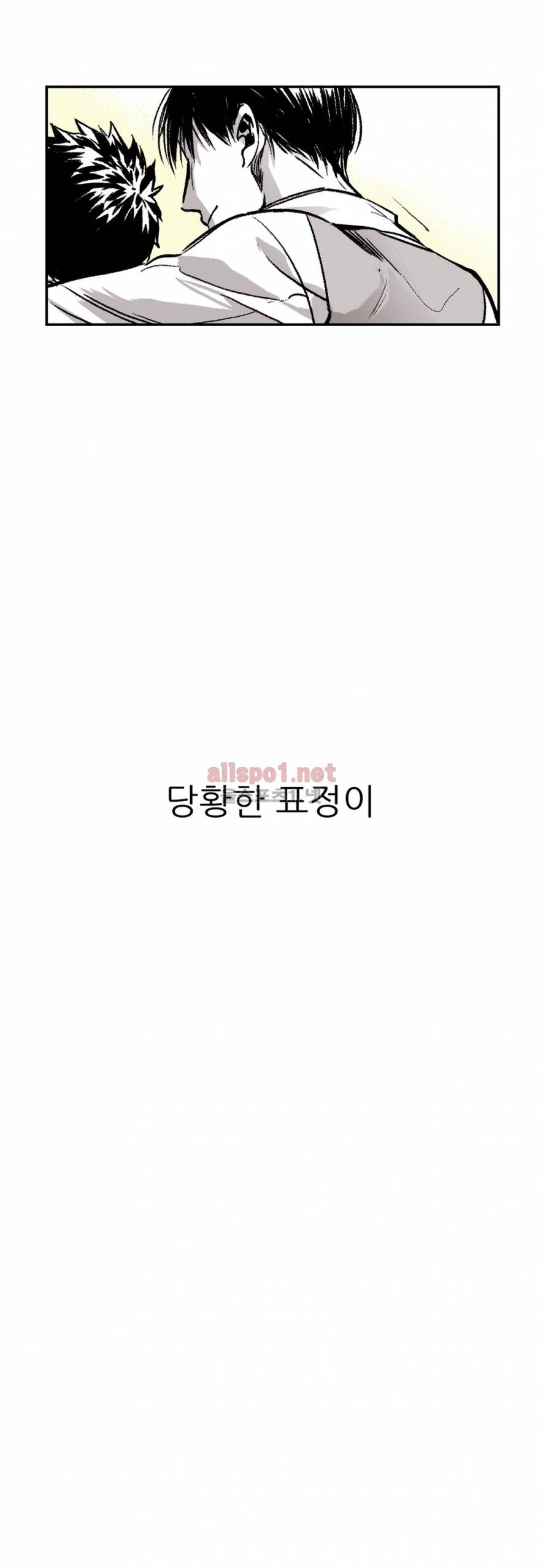 감금창고 16화 9