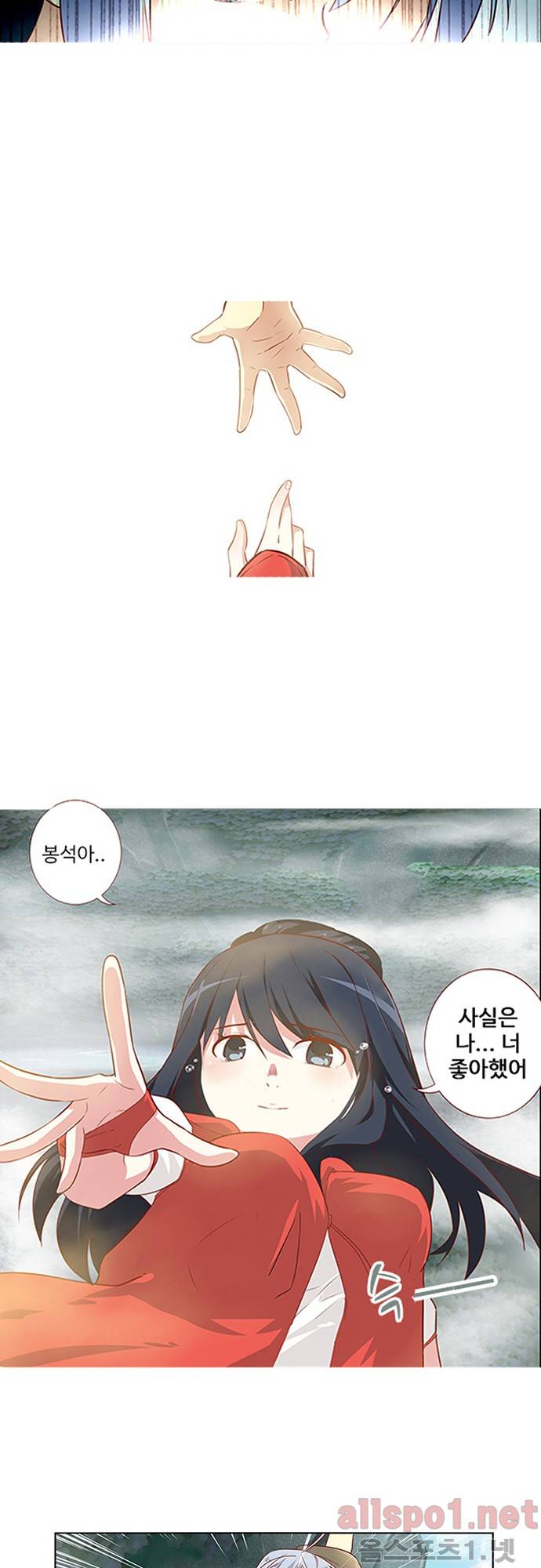 나의 그녀는 구미호 35화 4