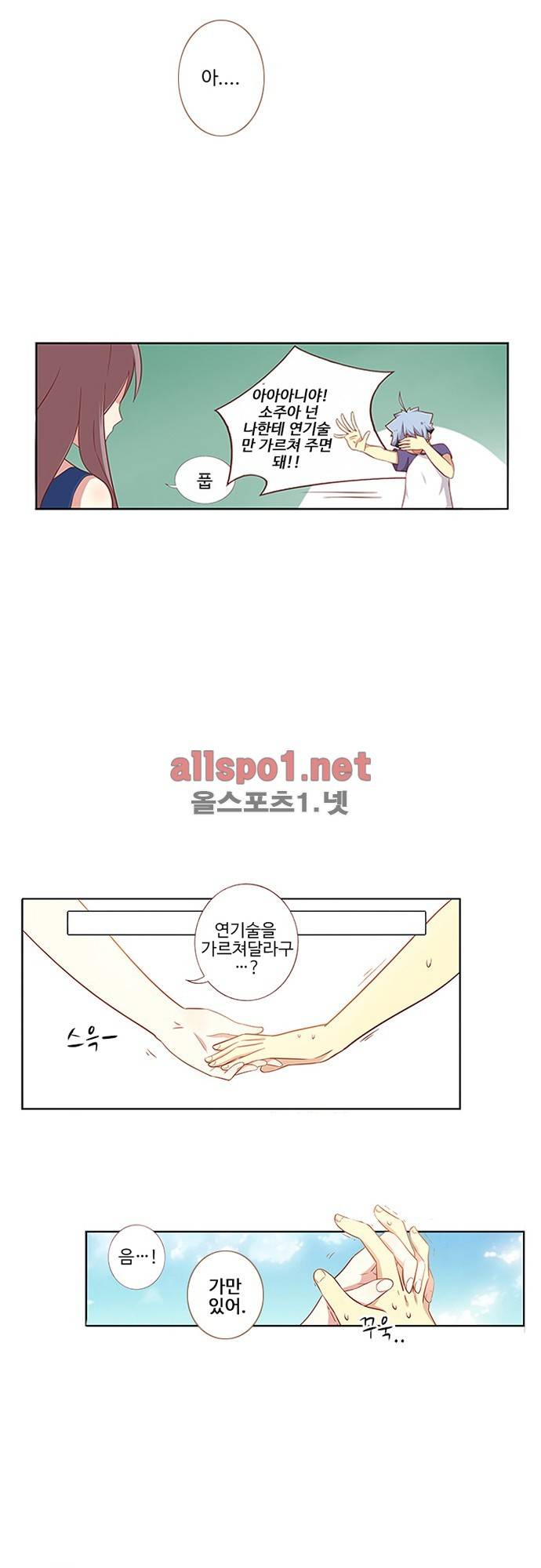 나의 그녀는 구미호 45화 3