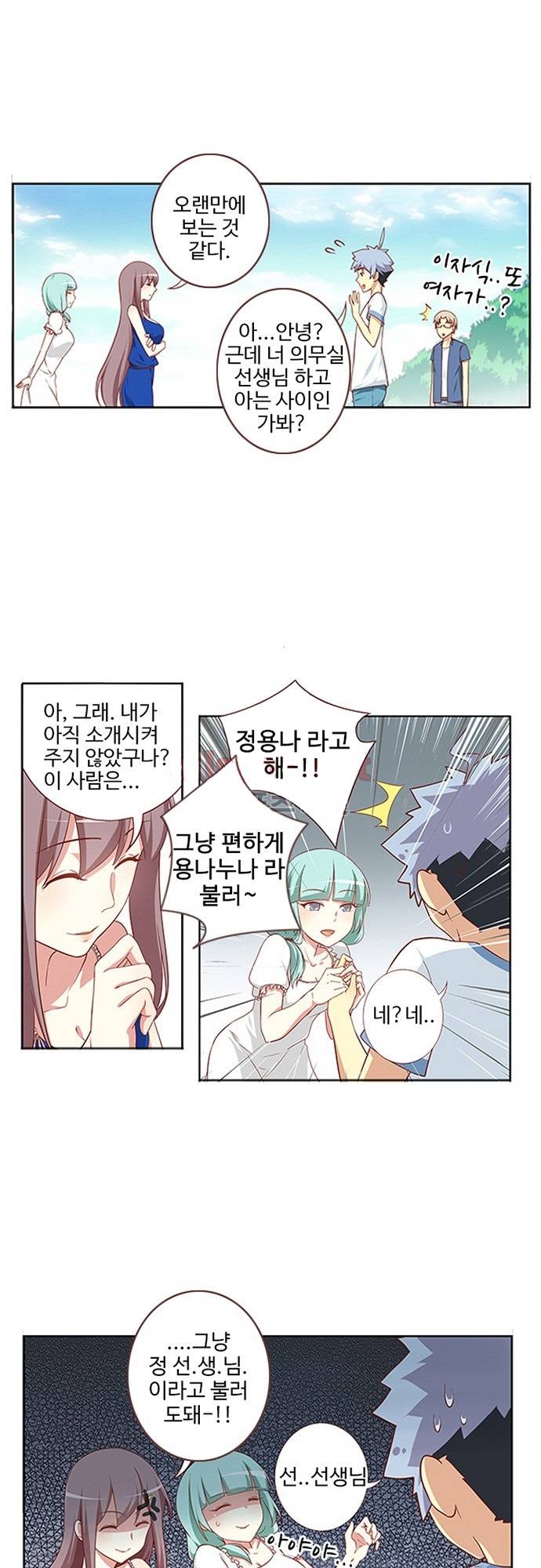 나의 그녀는 구미호 55화 4