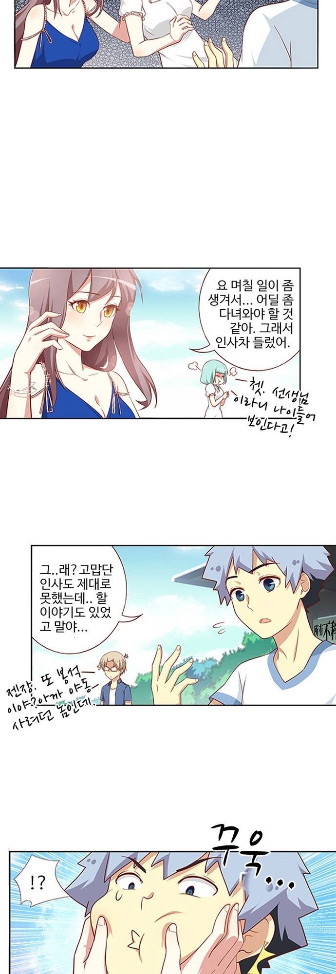 나의 그녀는 구미호 55화 5