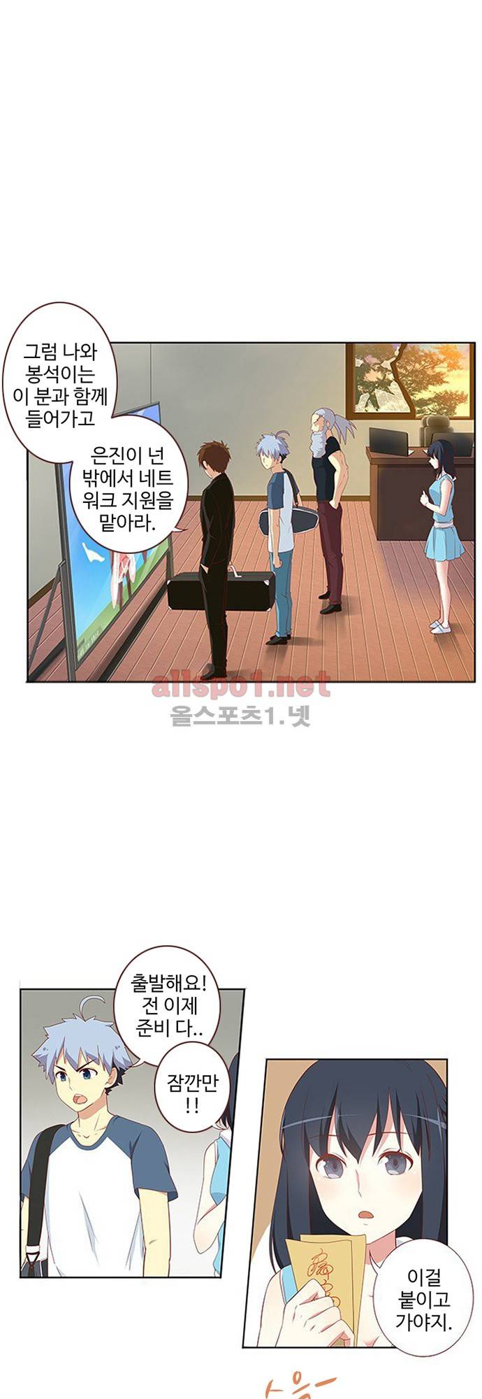 나의 그녀는 구미호 65화 3