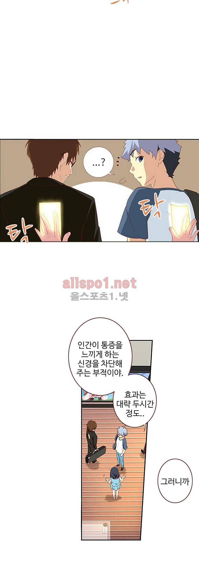 나의 그녀는 구미호 65화 4