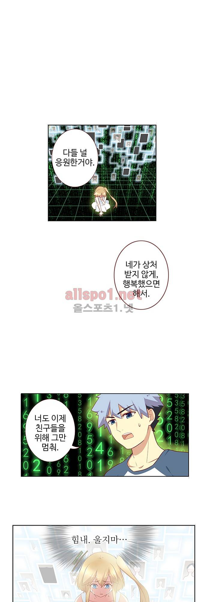 나의 그녀는 구미호 75화 1
