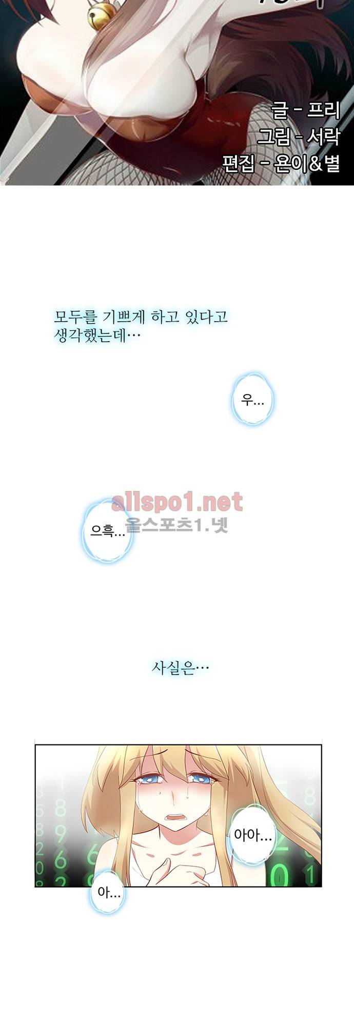 나의 그녀는 구미호 75화 3