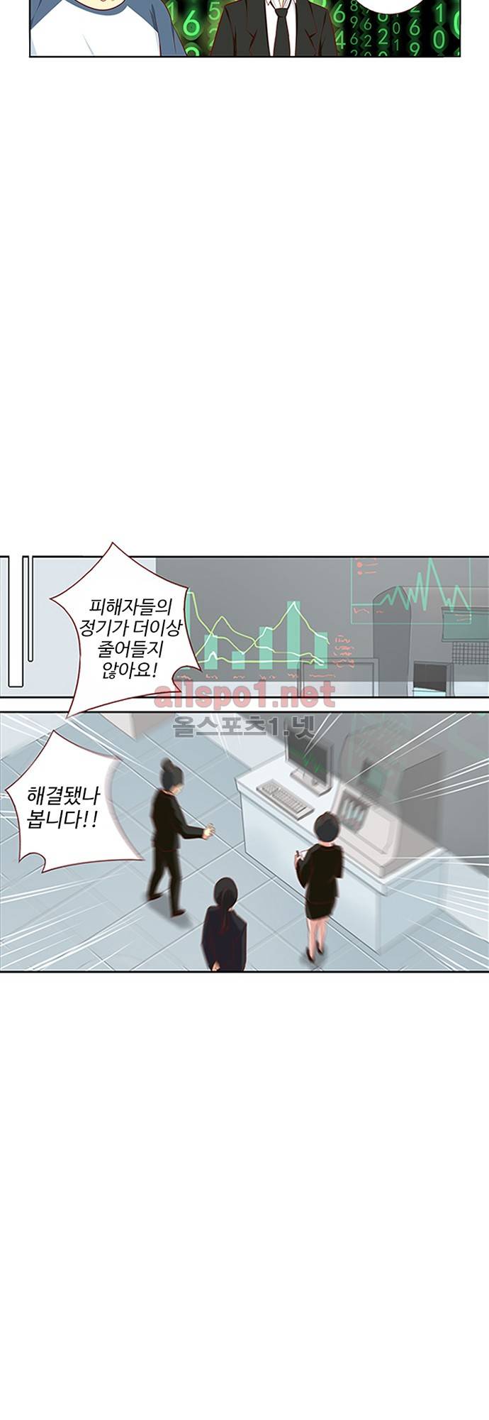 나의 그녀는 구미호 75화 5