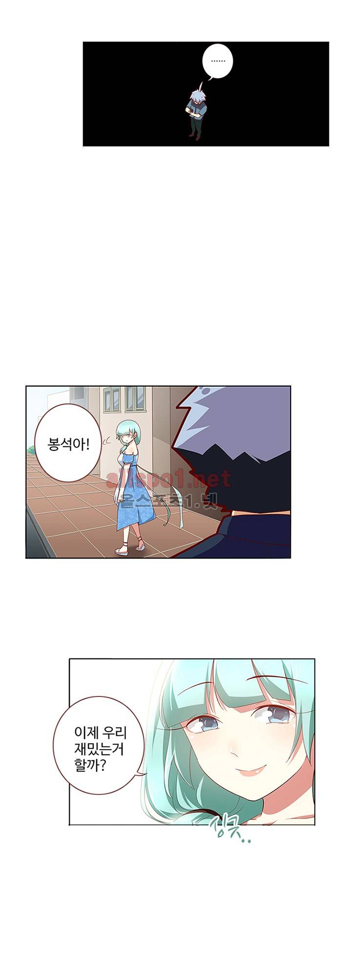 나의 그녀는 구미호 95화 3